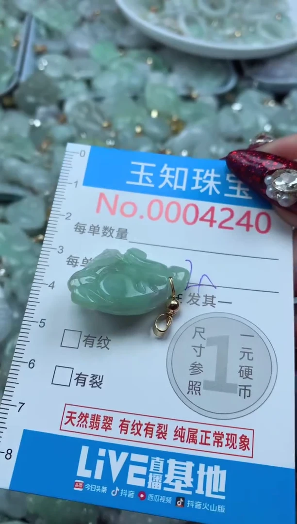 吊坠(不含链)未镶嵌翡翠4240