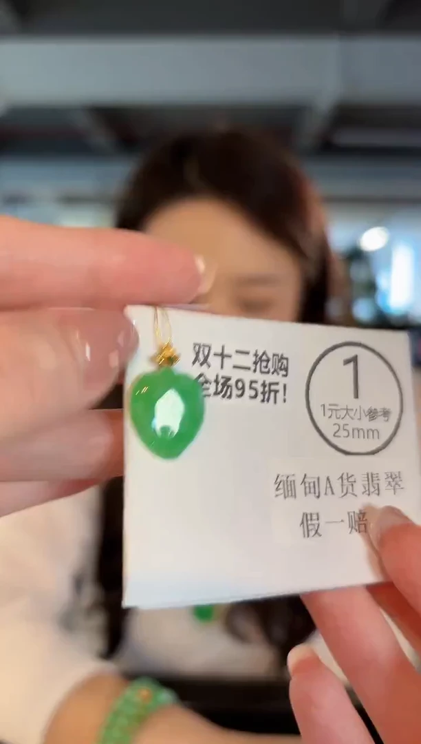 吊坠(不含链)18K金镶嵌翡翠 缅甸A货/支持复检/一件