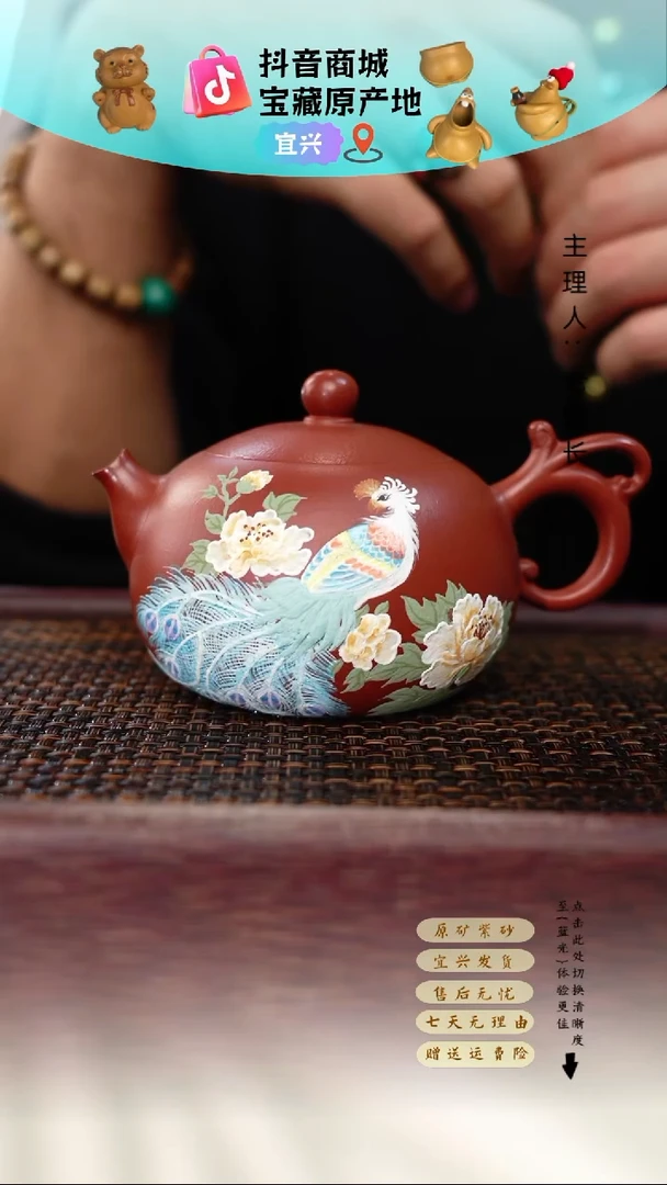 茶壶紫砂凤凰西施