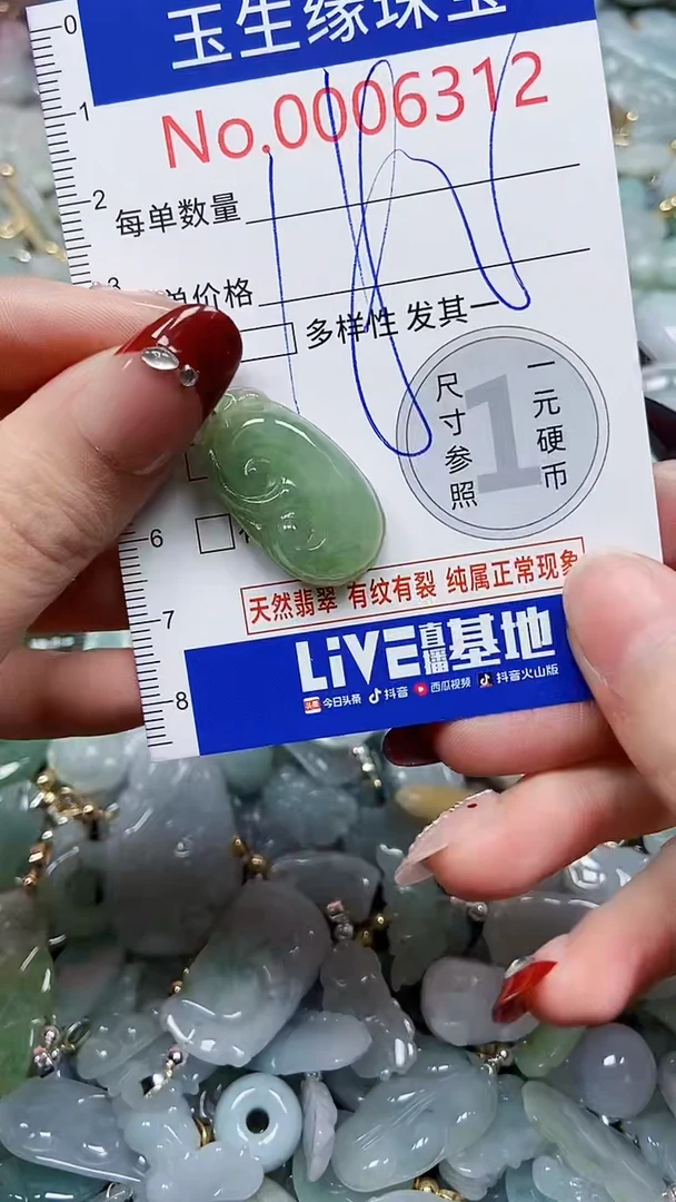 【闪购商品】翡翠颈饰未镶嵌闪购00006312