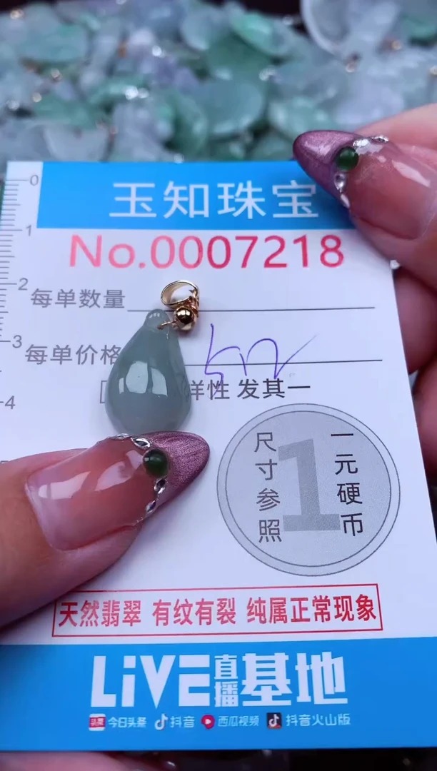吊坠(不含链)未镶嵌翡翠7218