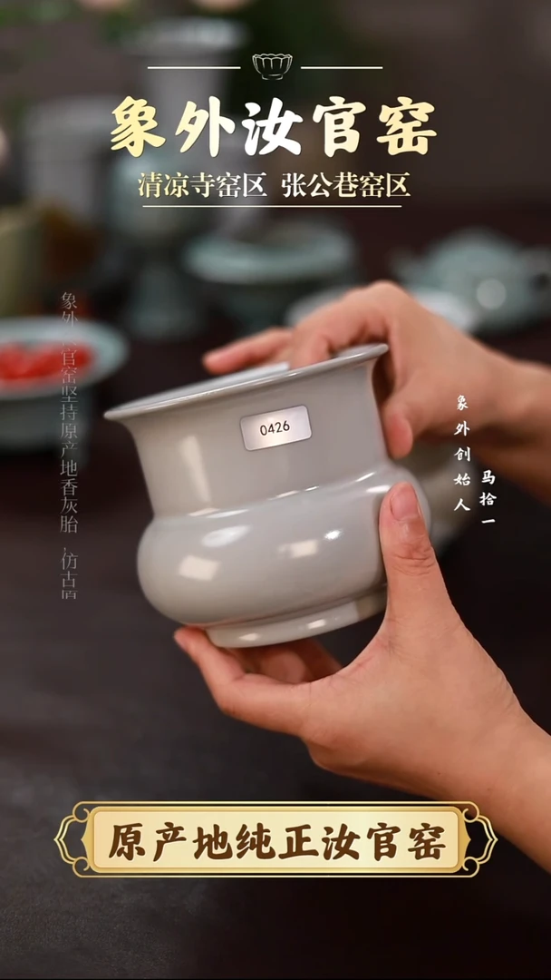 杯坤****涯0426微瑕清凉寺月白渣斗简包