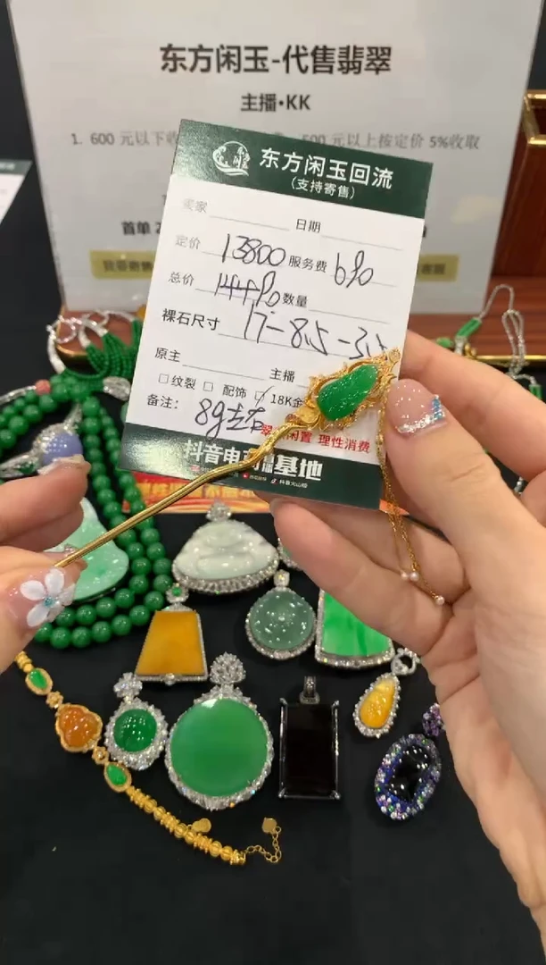 吊坠(不含链)18K金镶嵌翡翠不退不换