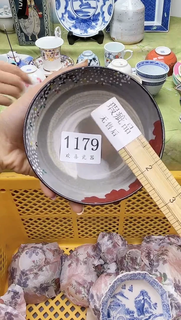 瓷片二****元           1179