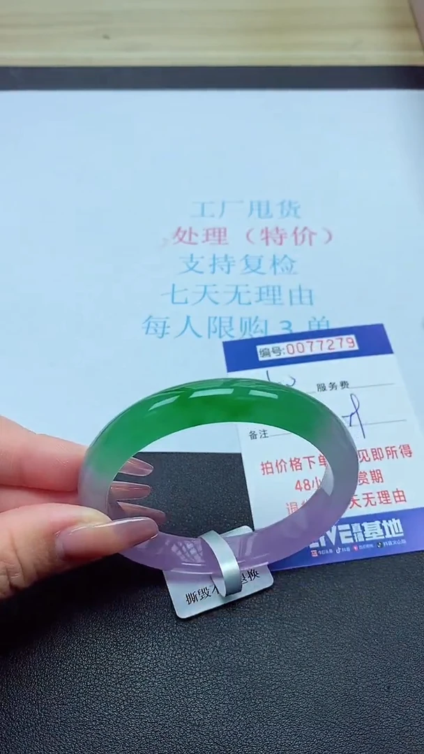 饰品以实物为准0077279