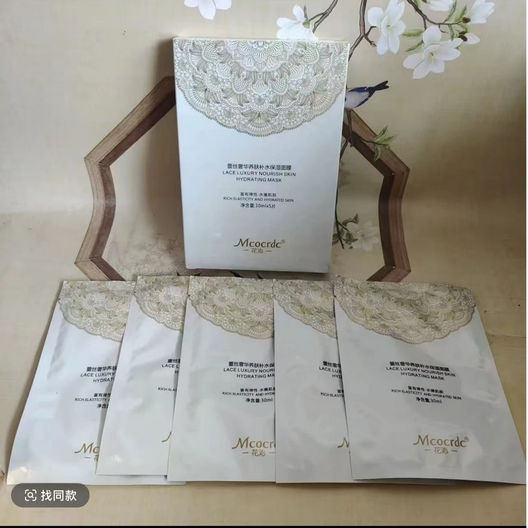 【拍一发十盒】Mcocrdc蕾丝奢华养肤补水保湿面膜