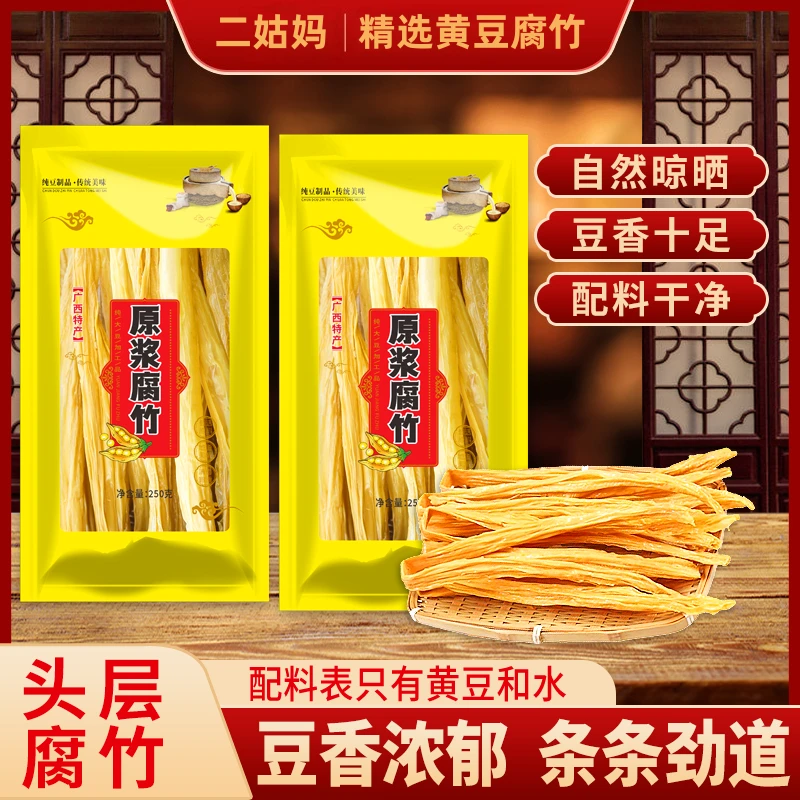 【原浆腐竹】黄豆原浆制作头层腐竹干货劲道可涮火锅热炒凉拌豆制品
