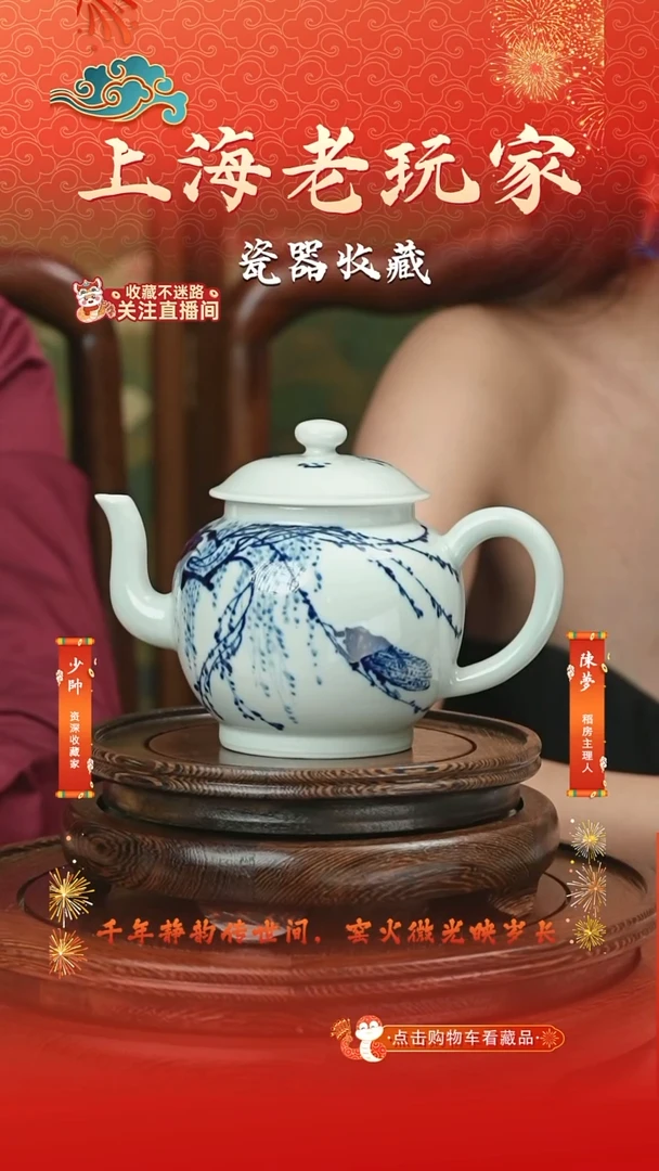 壶徐文强-25号青花壶