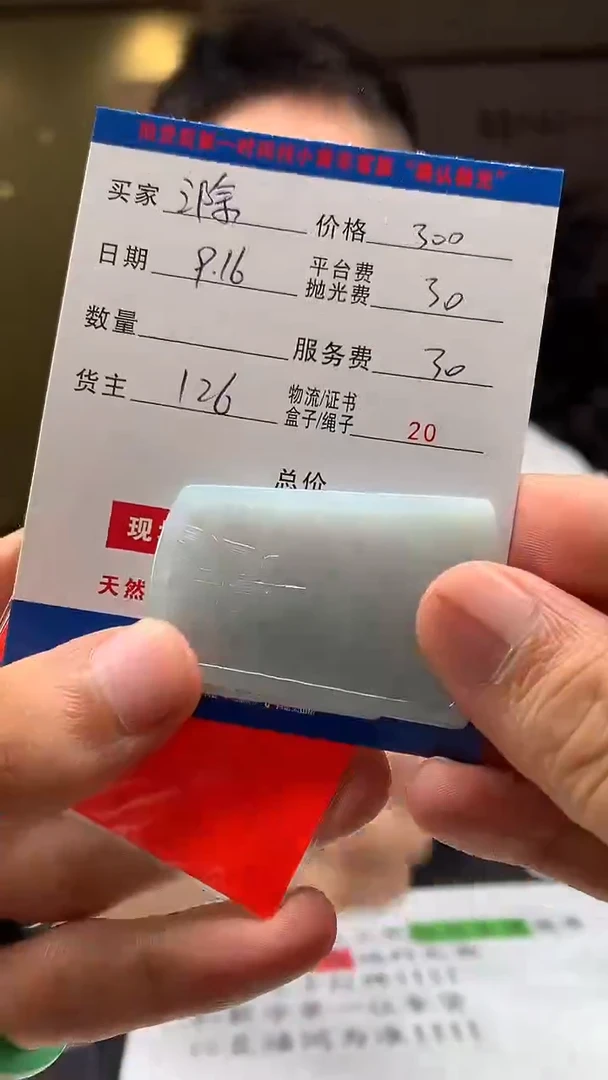 未镶嵌定制翡翠滁****侠HY109618