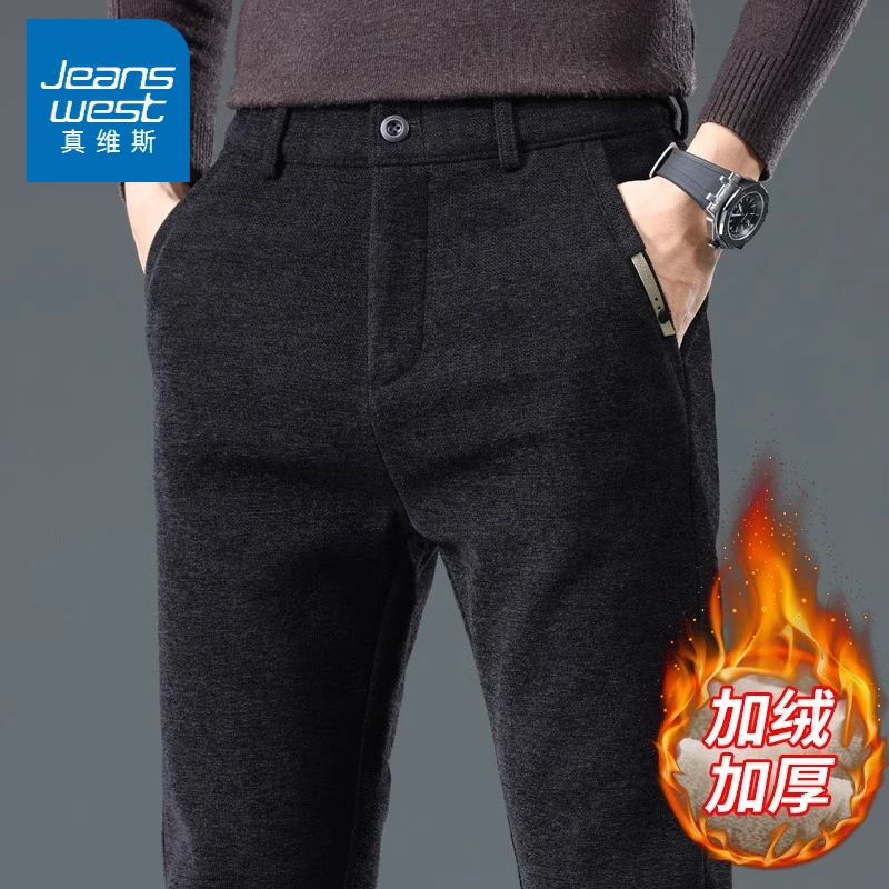 真维斯加绒加厚休闲裤子男士秋冬季新款直筒保暖磨毛男商务长裤子