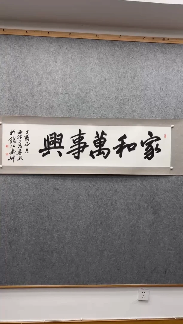 书法丁茂鲁: 今