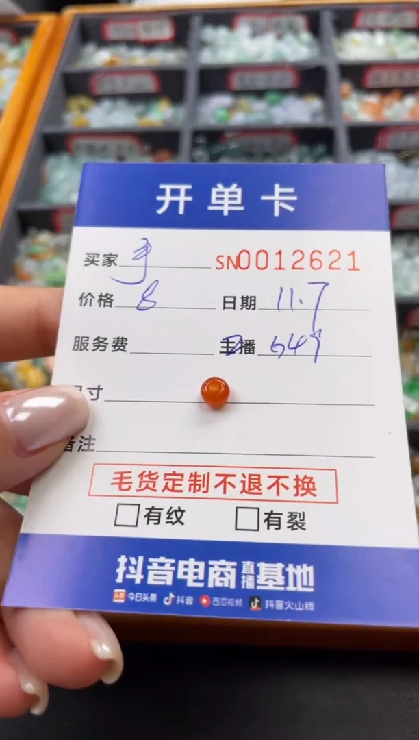 颈饰未镶嵌翡翠手***薇12621
