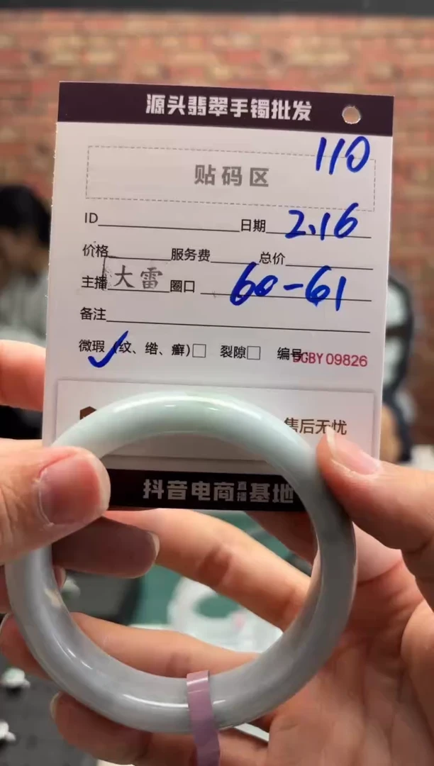 【闪购商品】定制翡翠手镯未镶嵌110手镯