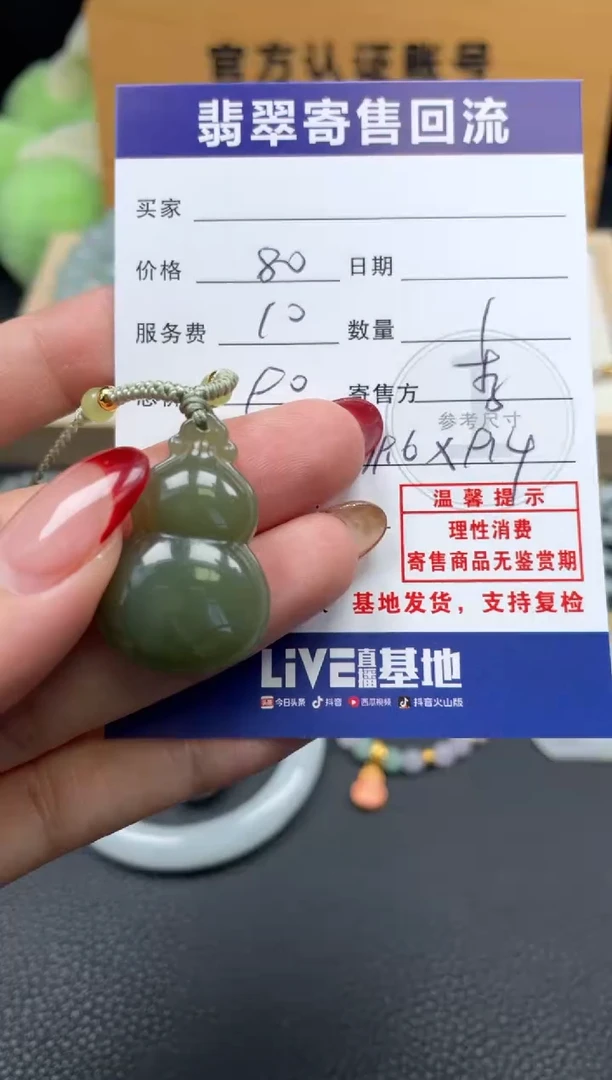 颈饰未镶嵌和田玉10152247