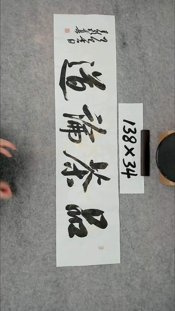 书法吕老师书法作品