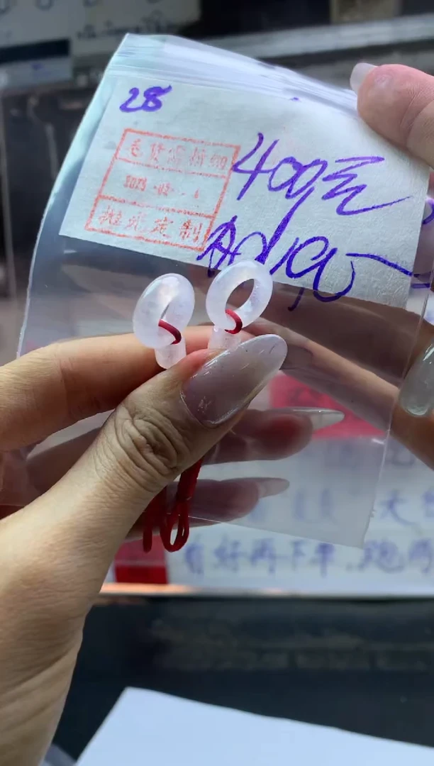 【闪购商品】定制翡翠未镶嵌甜甜圈2个410元毛货需精抛光