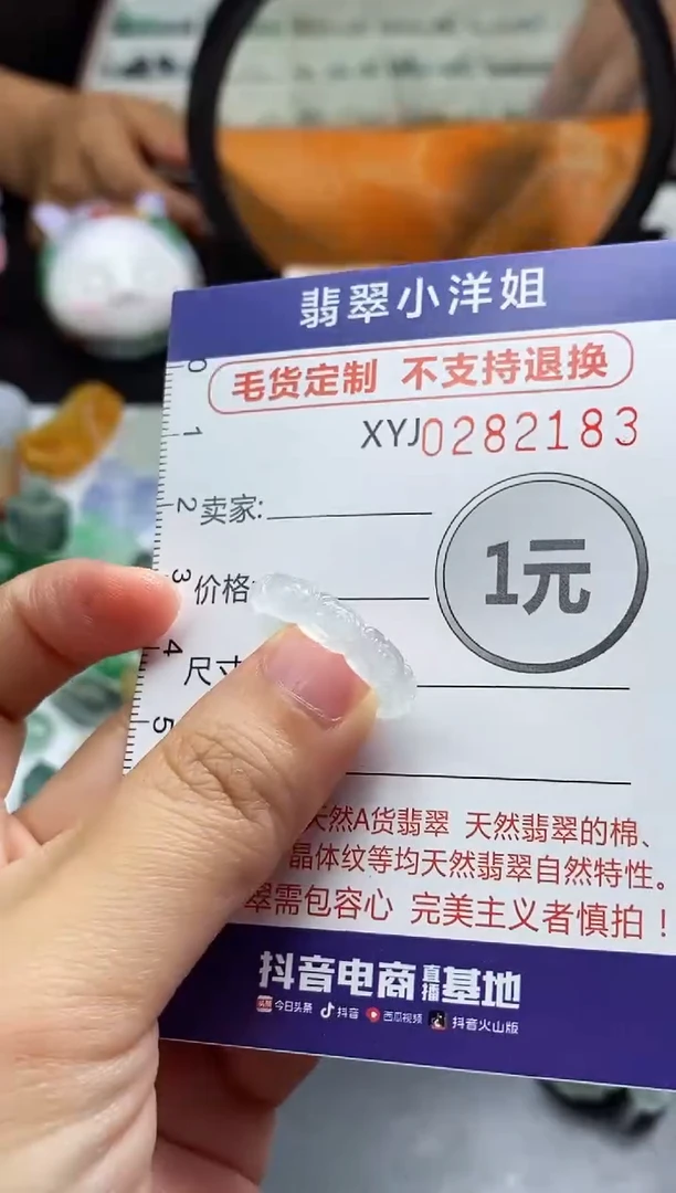 未镶嵌定制翡翠亚***?毛货商品/不退换//2183