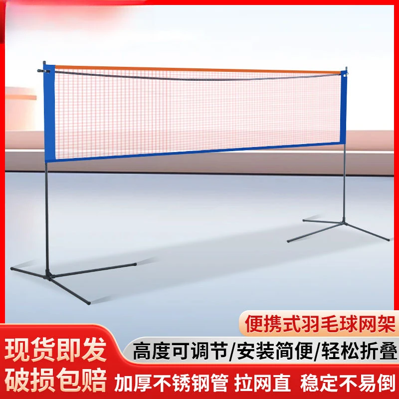 羽毛球网架便携式家用室内户外专业比赛标准网折叠移动拦网支架子