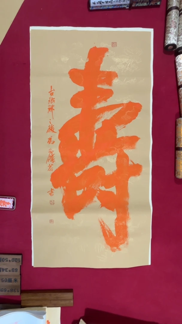 书法冯尚杰老师书法福利