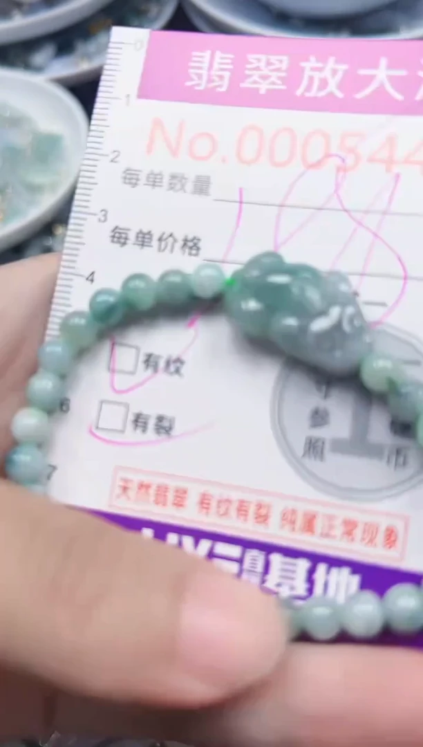 颈饰未镶嵌翡翠5447
