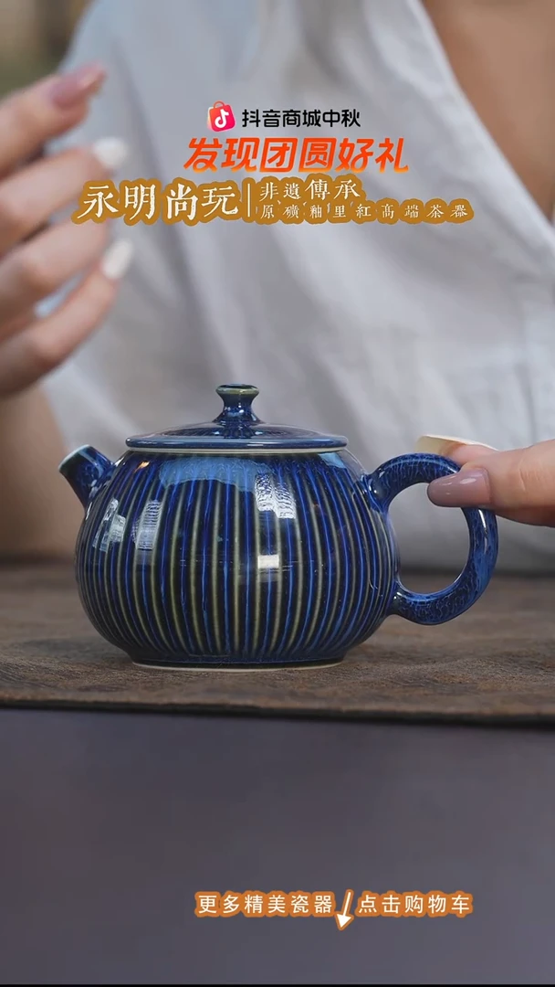 摆件永明尚玩明钧釉菊瓣小茶壶