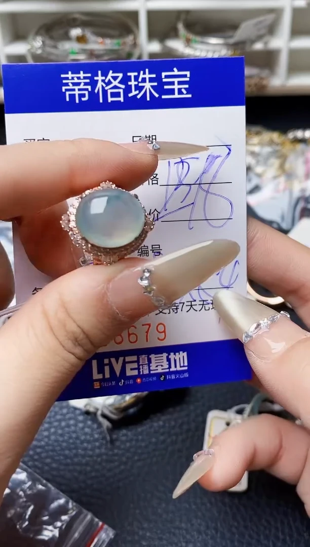 翡翠戒指未镶嵌8679铜拖