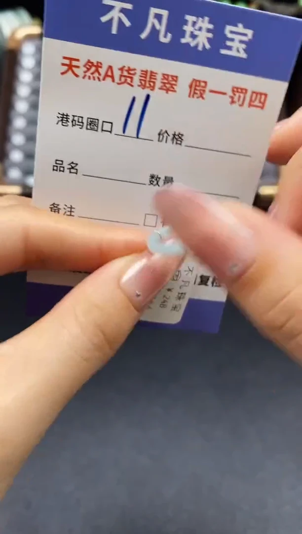 未镶嵌戒指翡翠天然A货翡翠04366