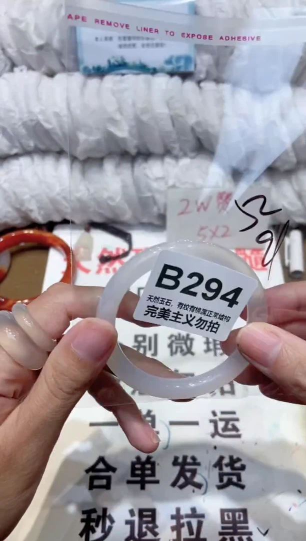 手镯玛瑙/玉髓未镶嵌52