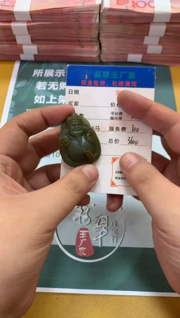 未镶嵌定制翡翠马*远毛货-不退不换