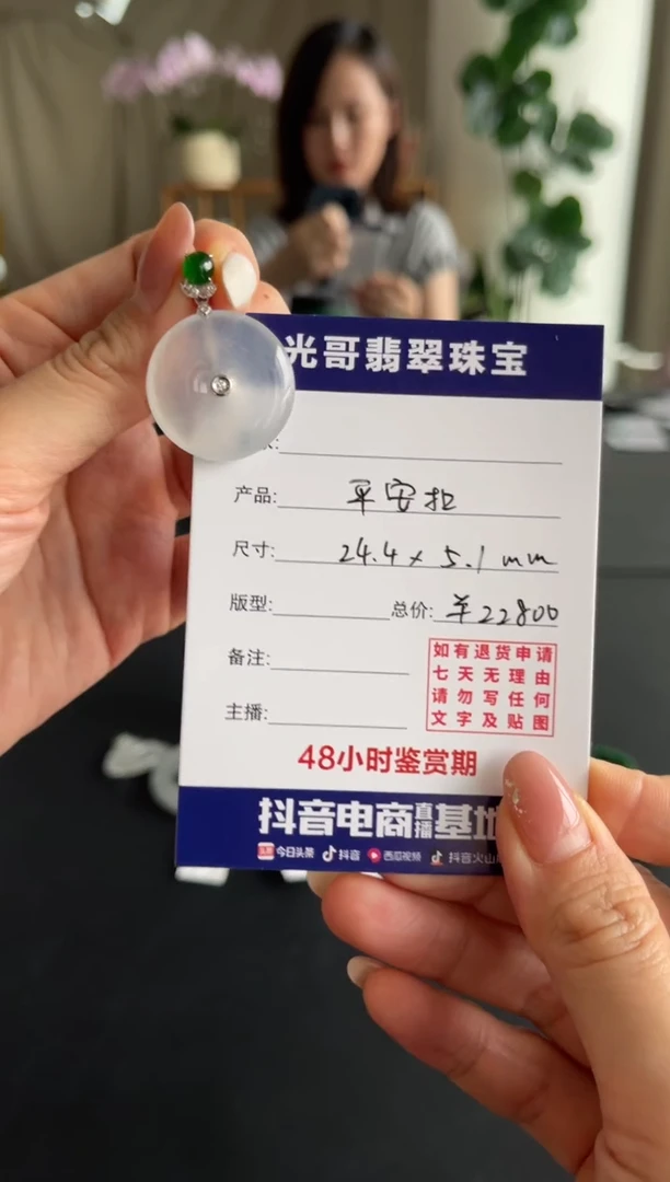 翡翠未镶嵌吊坠(不含链)阿****猫光哥特推翡翠平安扣