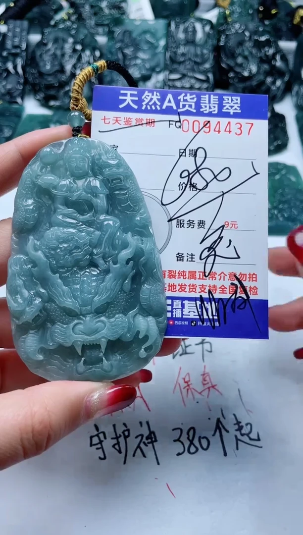 【闪购商品】翡翠颈饰未镶嵌
