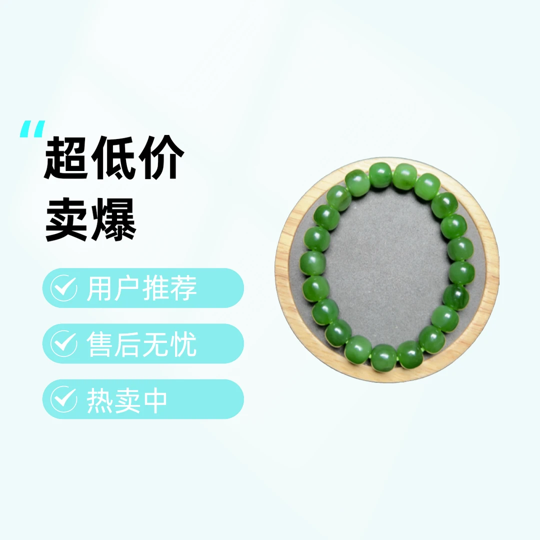 和田玉俄碧卡10粉绿无黑点好（微结构）