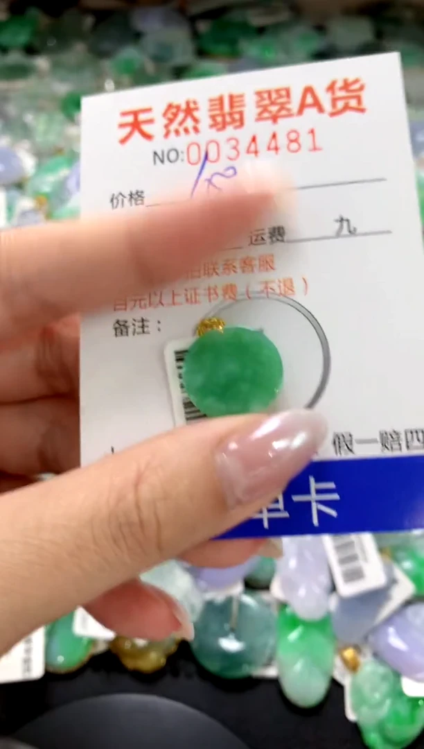 颈饰18K金镶嵌翡翠1111111111111111
