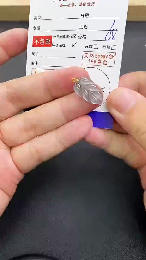 颈饰18K金镶嵌翡翠天然翡翠A货赠皮绳