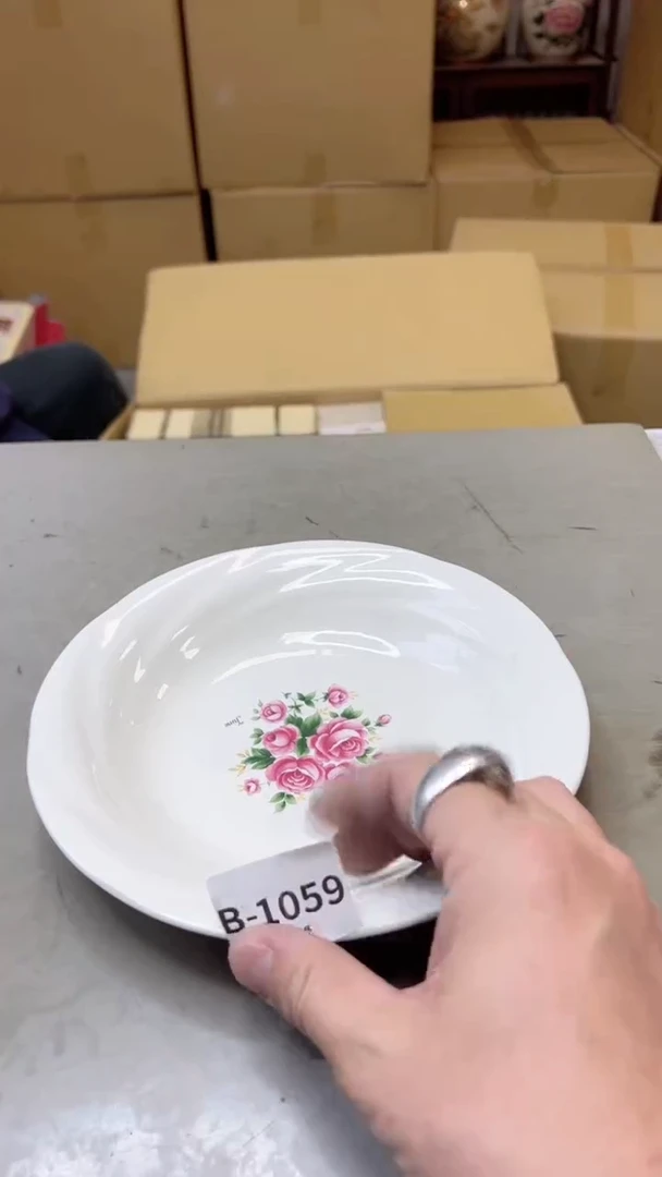 【闪购商品】瓷片1059聚宝缘二号店