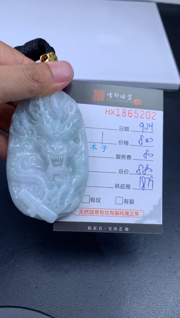 未镶嵌挂件翡翠哈轩 挂件1