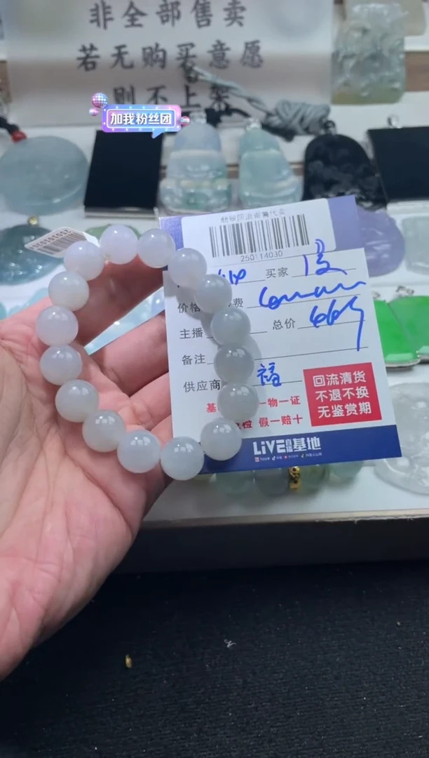 【闪购商品】定制翡翠未镶嵌250114030