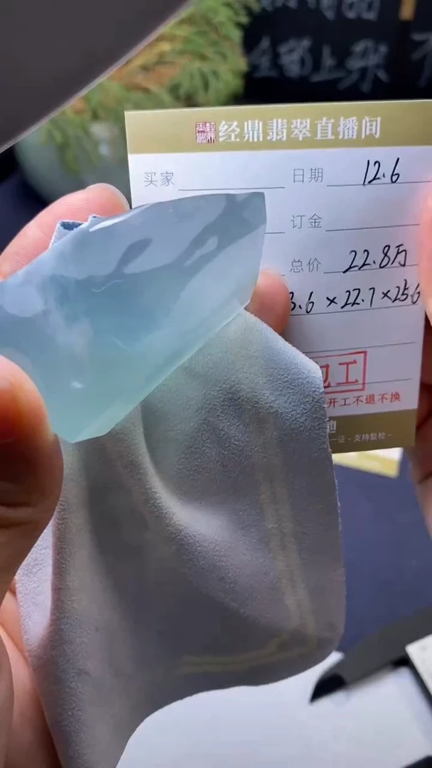 未镶嵌定制翡翠订金5万