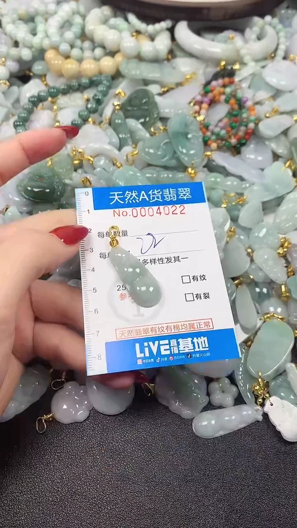 颈饰未镶嵌翡翠净货挂件-4022