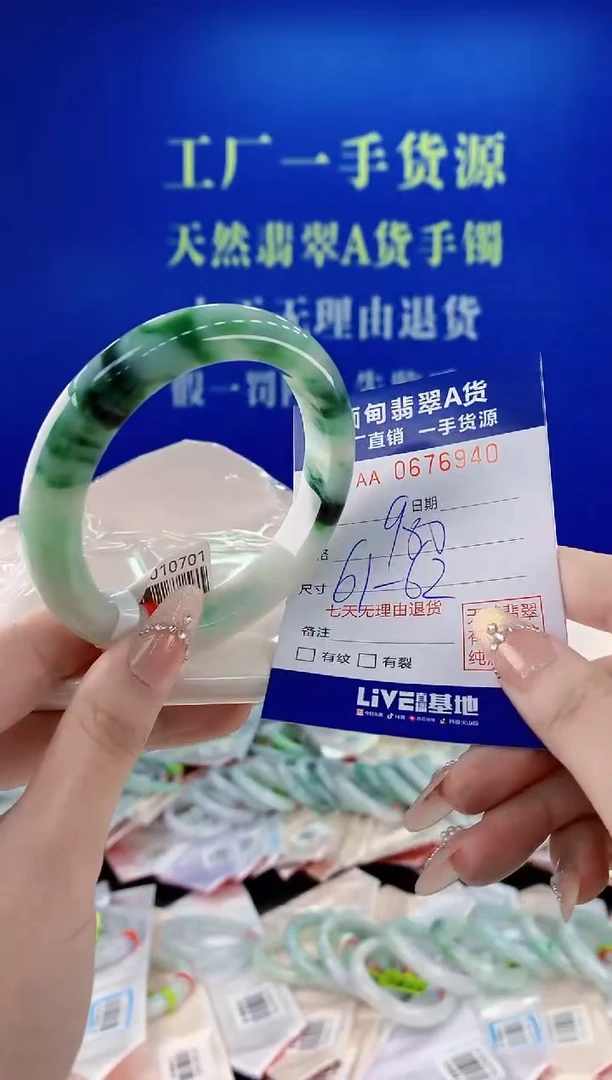 未镶嵌手镯翡翠40
