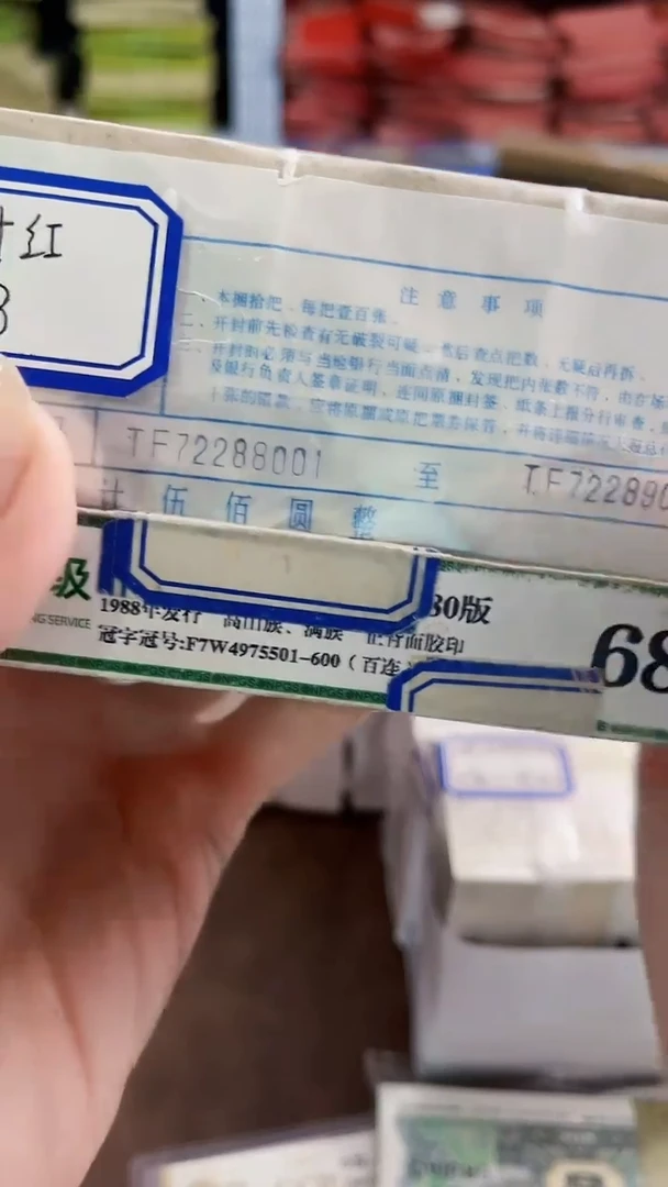 M TF冠稀缺 枫叶红·正面红荧光 TF72288888