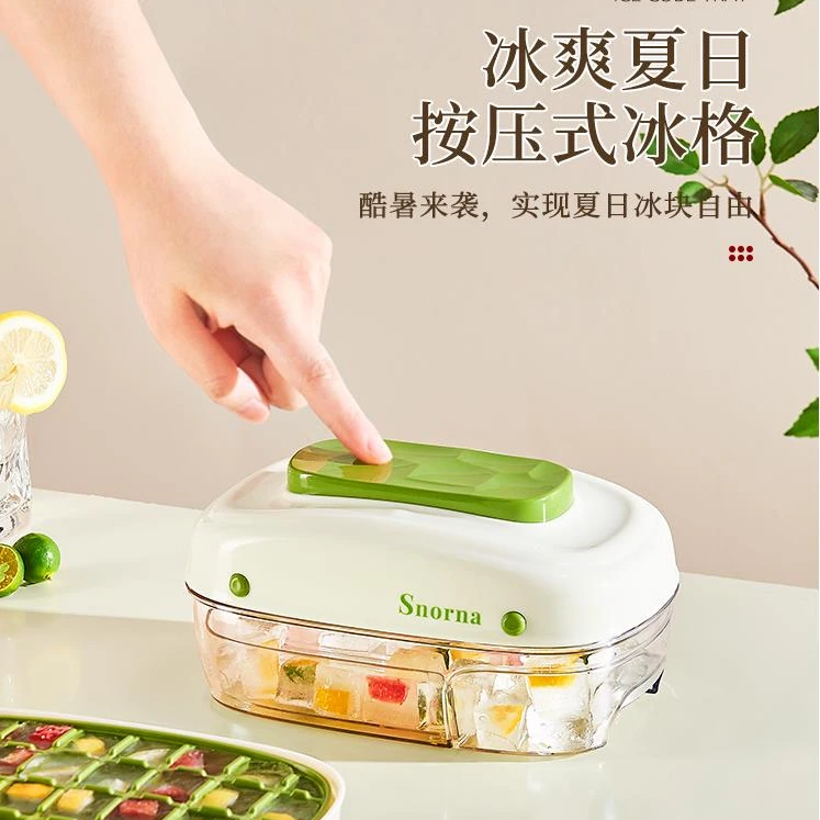 按压冰块模具冰格制冰盒带盖食品级冻冰块储存自制冰箱冻冰块神器