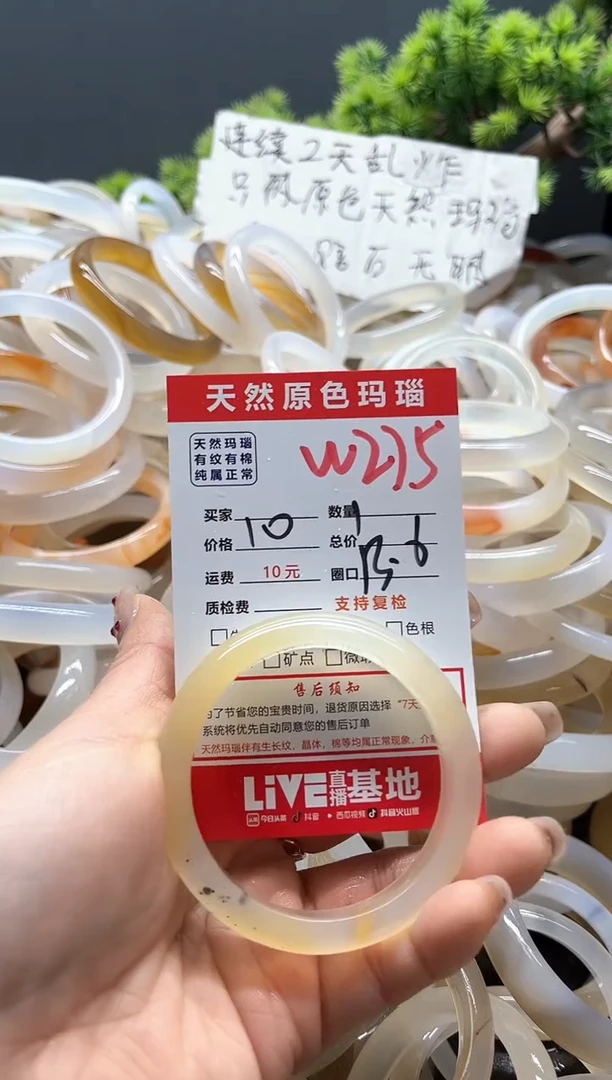 【闪购商品】玛瑙/玉髓手镯未镶嵌275