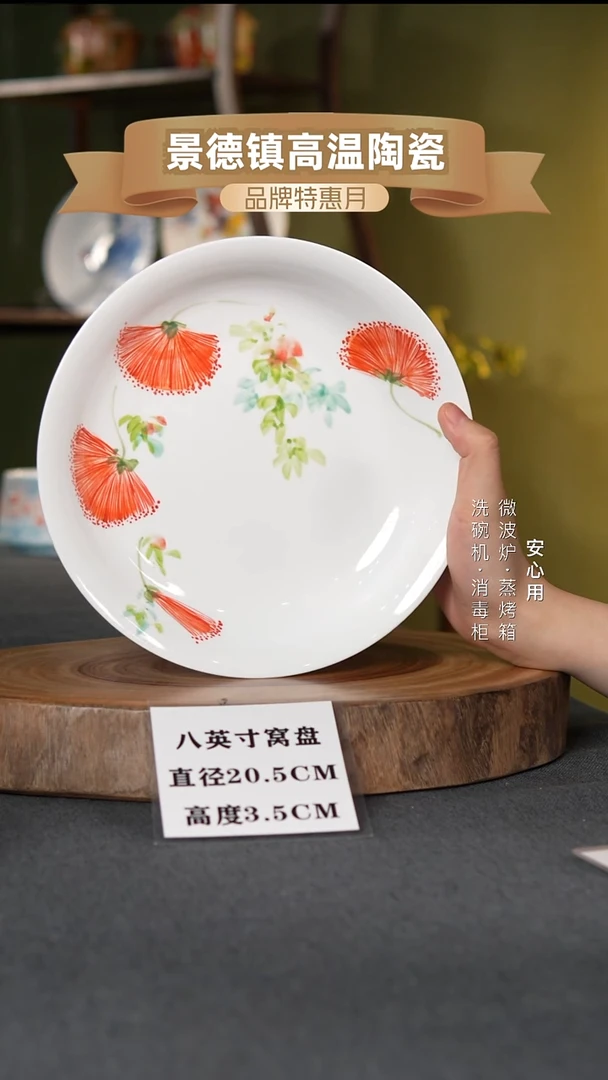 瓷景德镇高温手绘8英寸窝盘合欢花