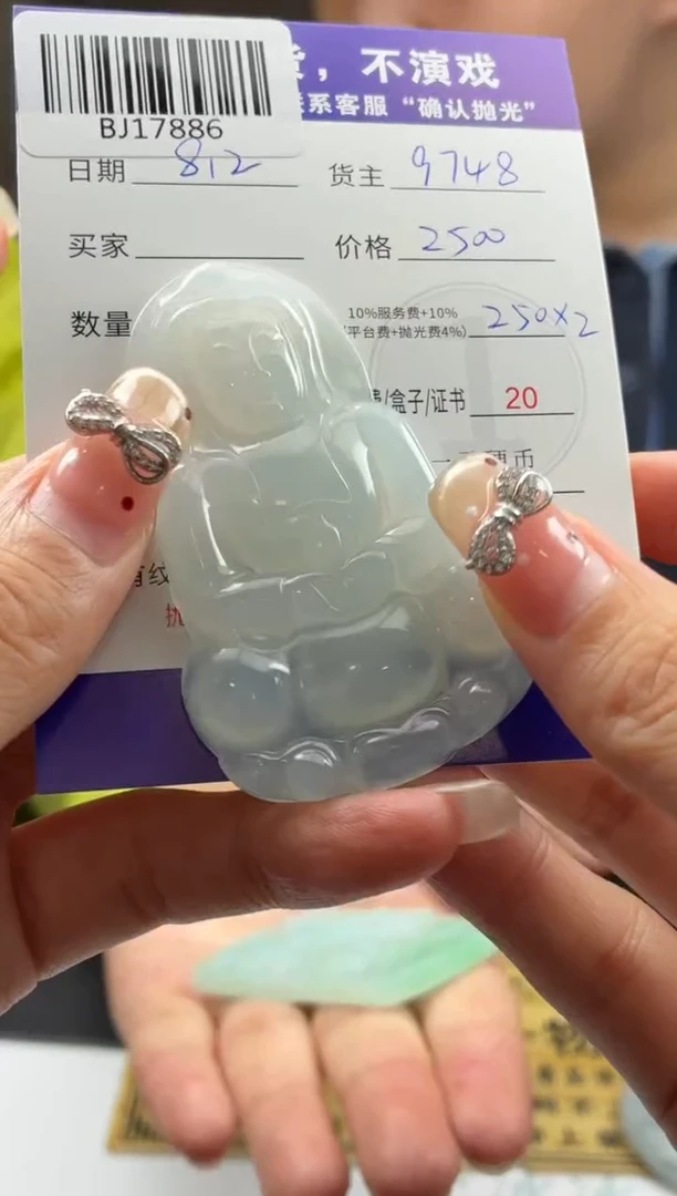 定制翡翠未镶嵌张*生BJ17886