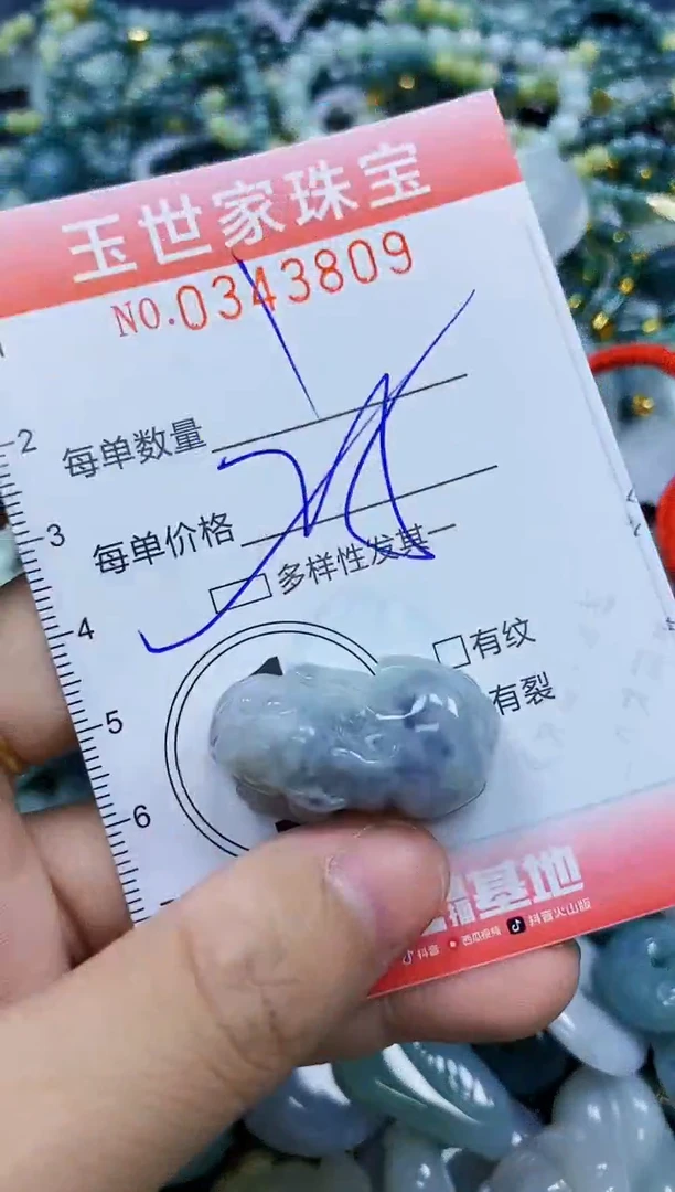 颈饰未镶嵌翡翠闪购0343809多样性发其一