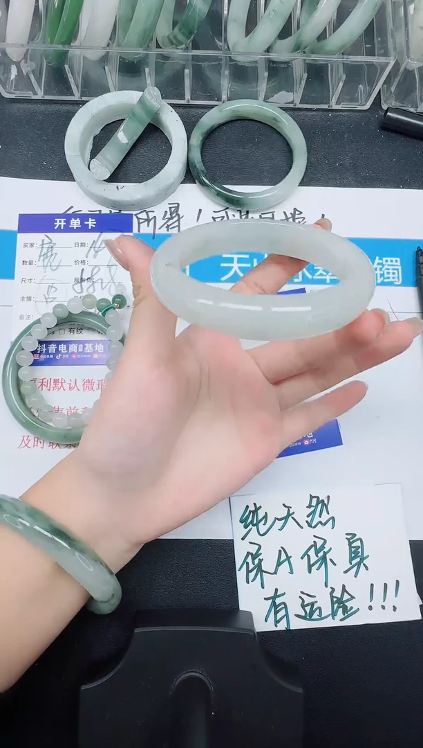 未镶嵌手镯石英质玉148-61