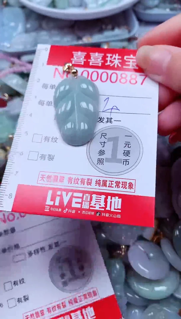 吊坠(不含链)未镶嵌翡翠887