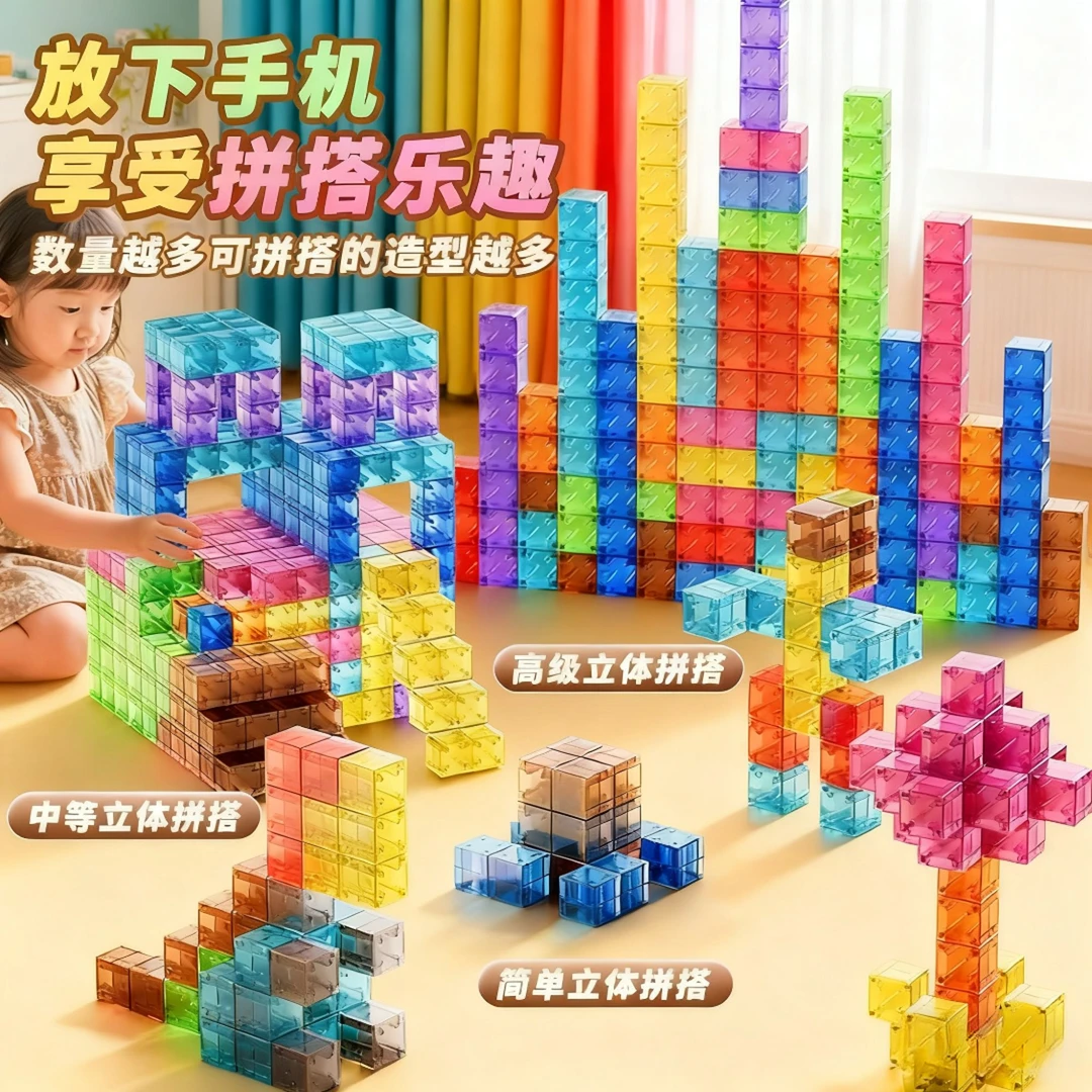 儿童玩具启蒙早教磁力积木益智拼装磁性正方体玩具男女孩节日礼物