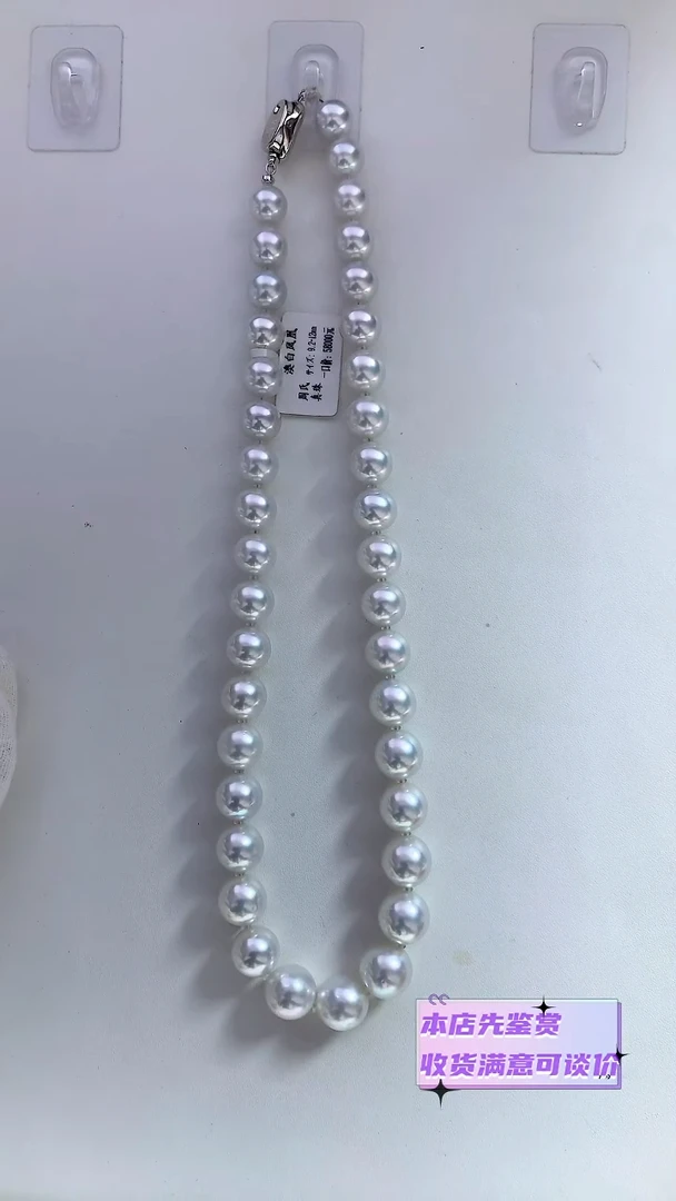 项链未镶嵌海水珍珠澳白凤凰9.2-12mm